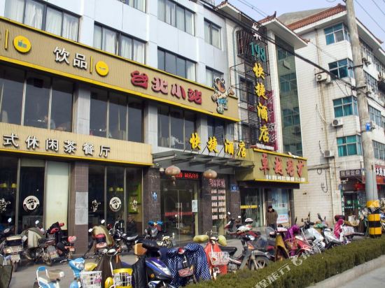 198 Express Hotel - last minute hotel in Xinhua