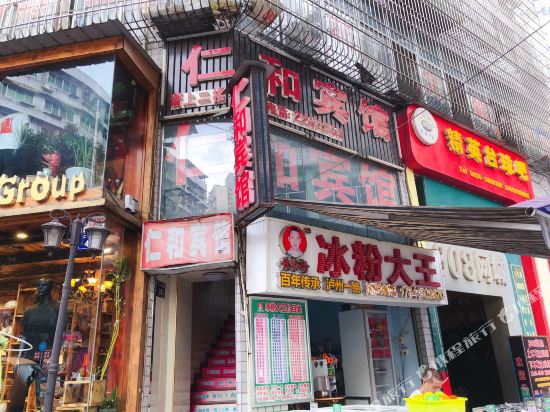 Renhe Hotel - last minute hotel in Luzhou