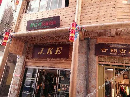 Kangding Xindaxing Express Hotel in Kangding, People's Republic of China