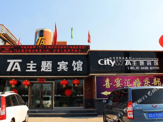 Ta Theme Inn in Baicheng, People's Republic of China