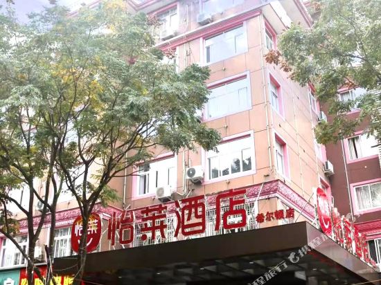 Elan Hotel Taizhou Xianju Station in Xianju, People's Republic of China