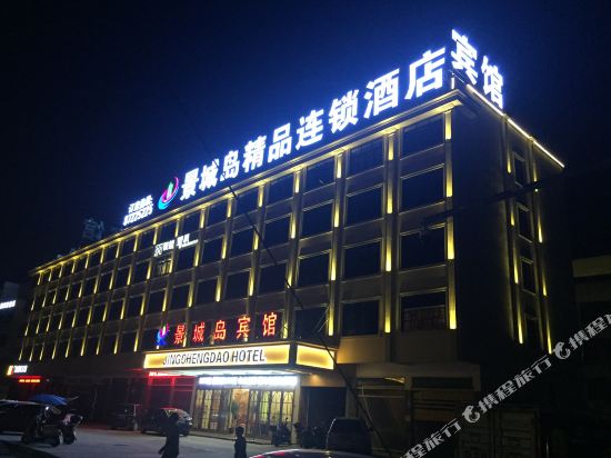 Jingchengdao Hotel in Guli, People's Republic of China