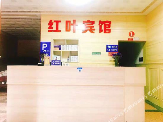 Hongye Hotel - last minute hotel in Chongyang