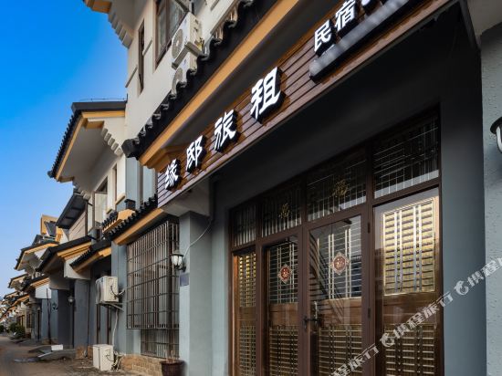 Yuandi Xinyi INN in Sanya, People's Republic of China