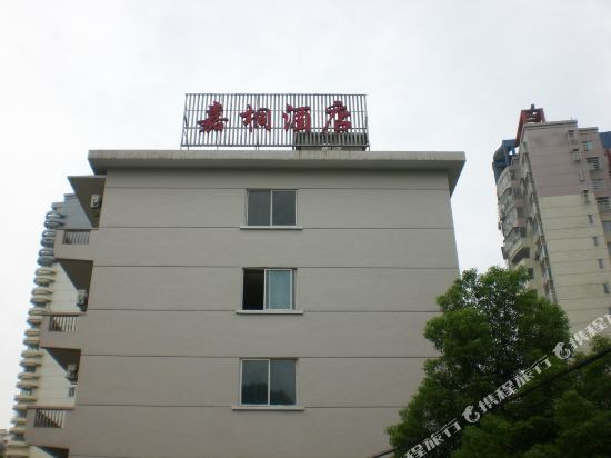 Jia Tong Hotel - last minute hotel in Changsha