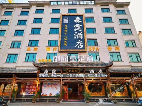 Shenting hotel - last minute hotel in Dongyang