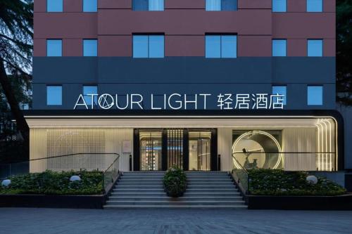 Atour X Hotel Jinan Jingshi Road Provincial Sports Center in Jinan, People's Republic of China