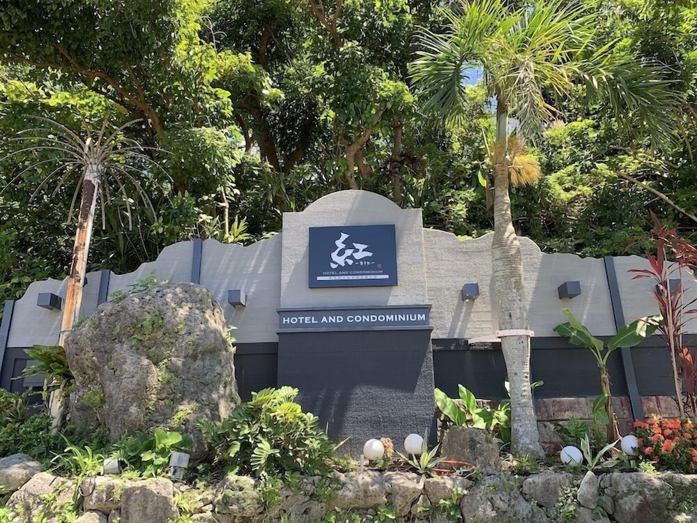 Hotel 紅 Bin - carbon neutral hotel in Okinawa