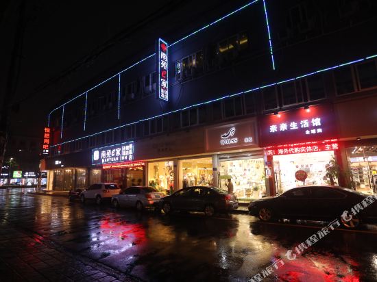 Nan Yuan Inn - carbon neutral hotel in Deqing