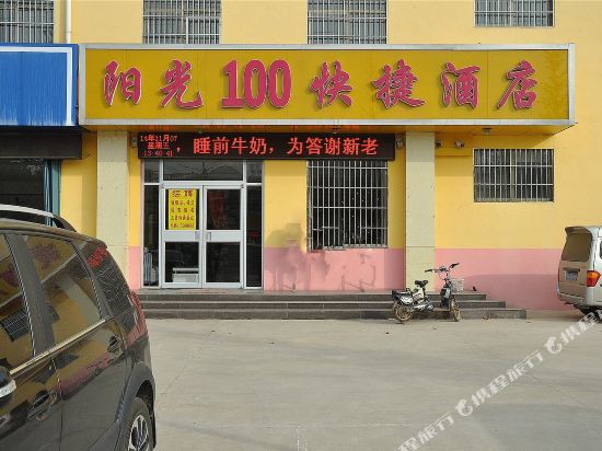 Sunshine 100 Express Hotel - last minute hotel in Linyi
