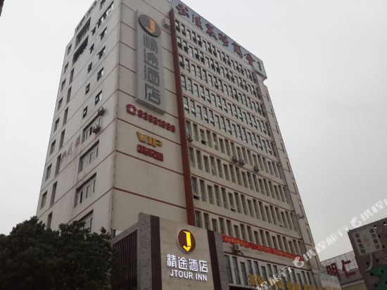 Jtour Inn - last minute hotel in Wuhan