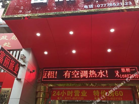 fuli Hotel - carbon neutral hotel in Lingcheng