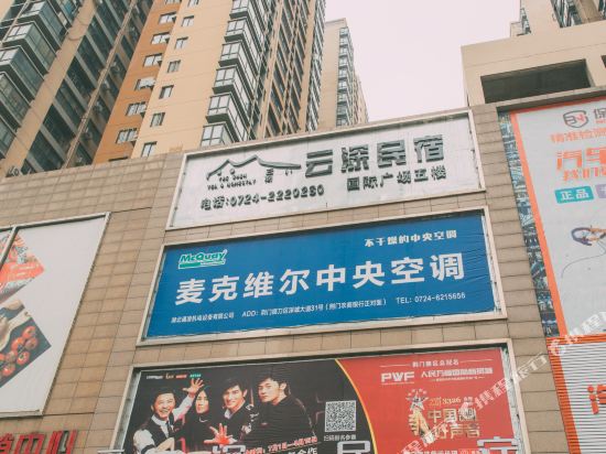 Yun Shen in Jingmen, People's Republic of China