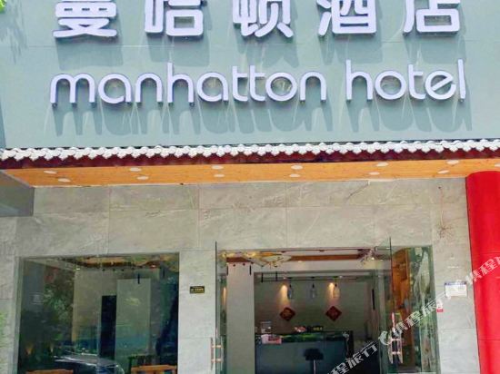 Manhatton Hotel - last minute hotel in Guilin