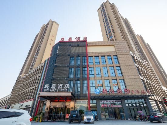 Minsheng Hotel - last minute hotel in Yiwu