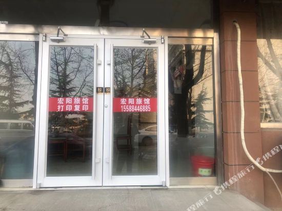 Hongyang Hotel - last minute hotel in Rongcheng