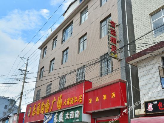 Hongyun Hotel - last minute hotel in Dali