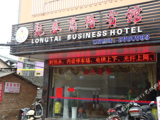 Longtai Business Hotel in Guilin, People's Republic of China