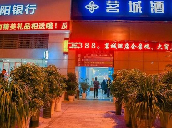 Mingcheng Hotel - last minute hotel in Zunyi