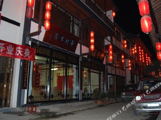 Xuanmengyuan Inn — hotel in Yanjin Chengguanzhen
