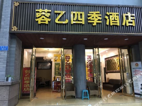 Rong Yi Hotel in Chongqing, People's Republic of China