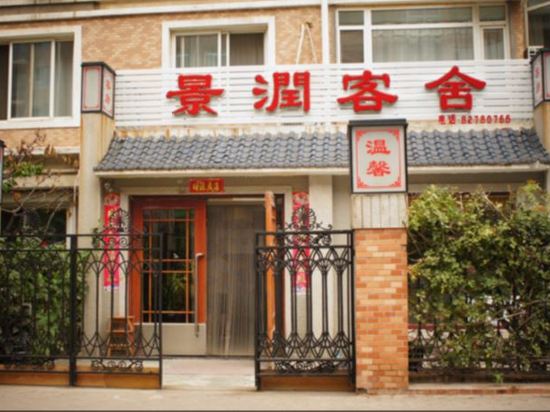 Jing Run Hotel - last minute hotel in Dalian