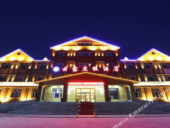 Yunlu Holiday Hotel in Wenquan, People's Republic of China