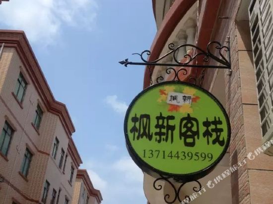 Fengxin Inn in Shenzhen, People's Republic of China