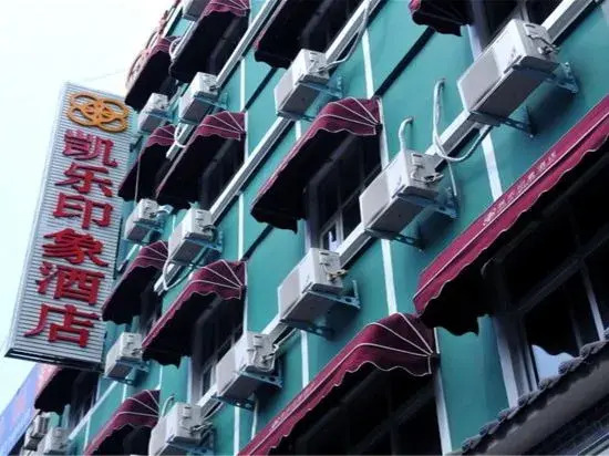 Kaile Impression Hotel — hotel in Zhumadian