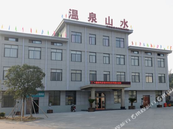 Wenquan Shanshui Holiday Hotel — hotel in Shanhu