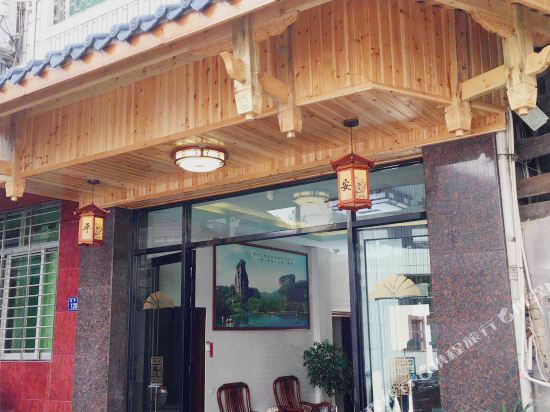 Anping Hotel - last minute hotel in Wuyishan