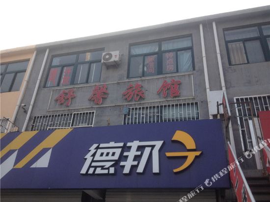 Jimo miaomiao Hotel - last minute hotel in Qingdao