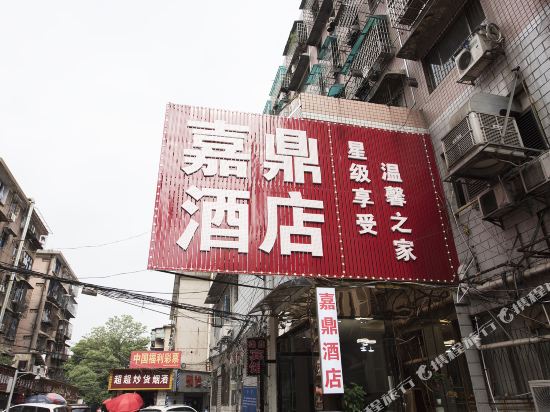 Jiading Hotel - carbon neutral hotel in Changsha