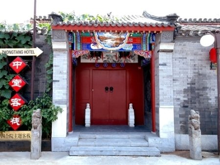 Zhongtang Traditional Hotel in Xicheng, People's Republic of China