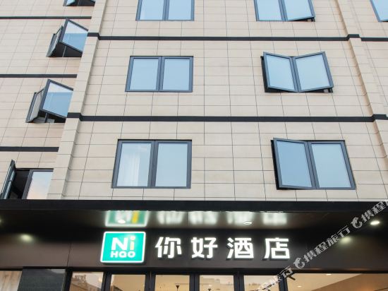 Hello Hotel - carbon neutral hotel in Nanjing