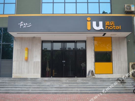 IU Hotel Shijiazhuang Xinji Shifu Street Branch — hotel in Xinji