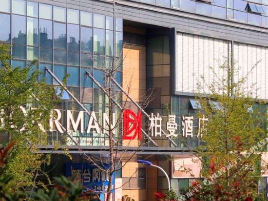 Borrman Hotel - carbon neutral hotel in Jiancheng