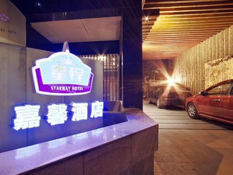 Starway Jiaxin Hotel — hotel in Hongkou