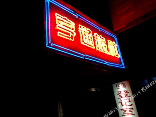 Shouguang Hengtong Hotel — hotel in Shouguang