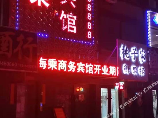 Haicheng Business Hotel in Heihe, People's Republic of China