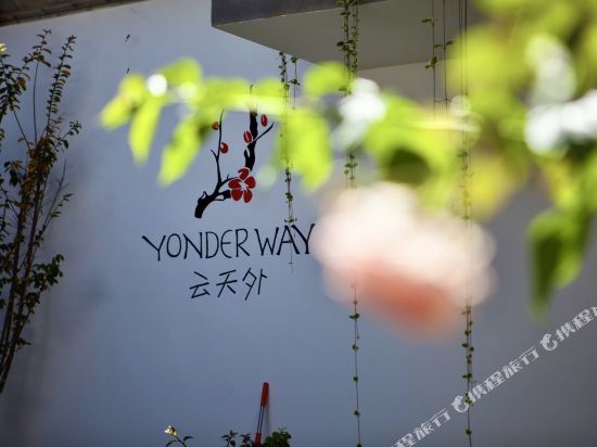 Yonder Way - last minute hotel in Tengyue