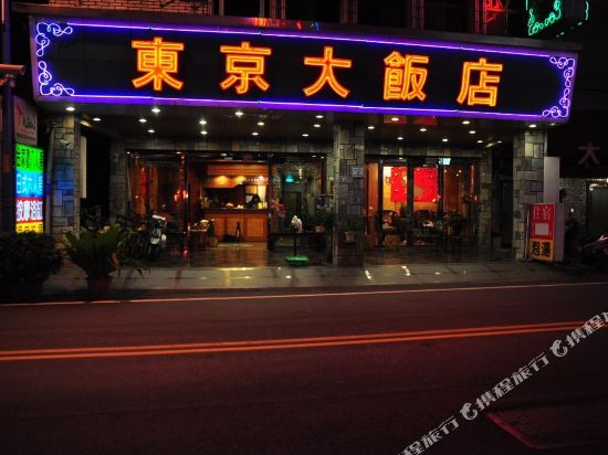 Tokyo Hotel in Yilan, People's Republic of China