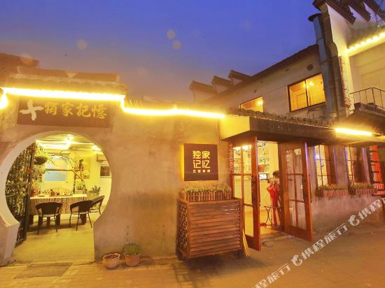 Xitang Private Memory Thematic Inn — hotel in Jiashan
