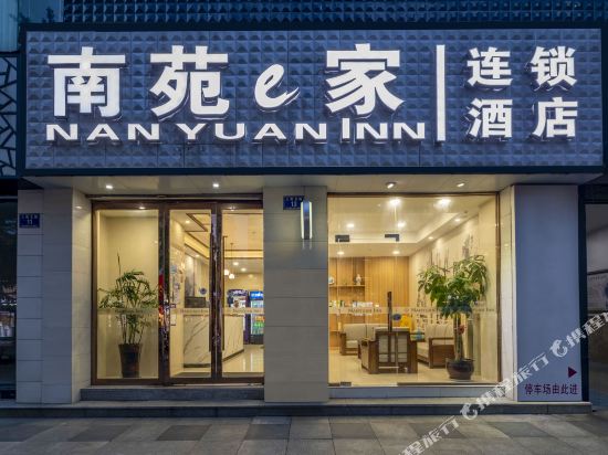 Nanyuan Inn - last minute hotel in Huzhou