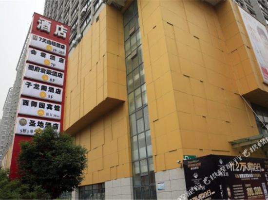 Zilonge Hotel - carbon neutral hotel in Chengdu
