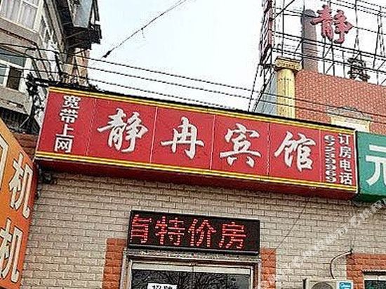 Jingran Hotel - last minute hotel in Beijing