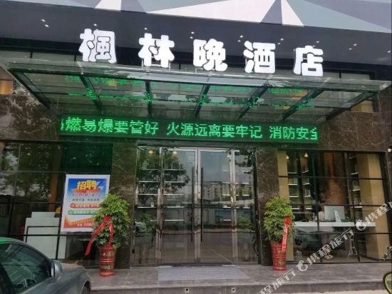 Xiantao Fenglin Evening Hotel — hotel in Xiantao
