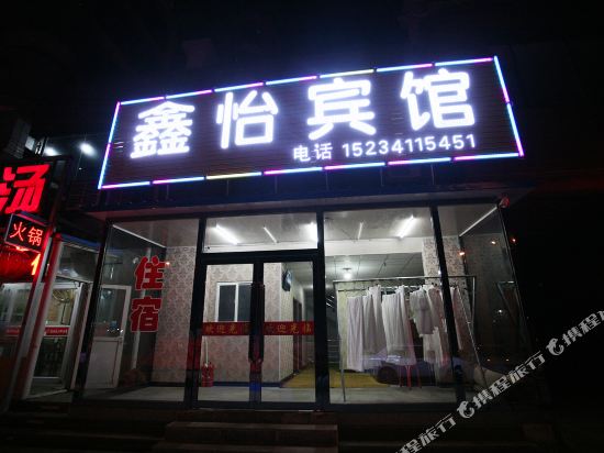 Xinyi Hotel in Taiyuan, People's Republic of China