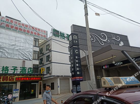 Grid Hotel — Nanning — photo 2