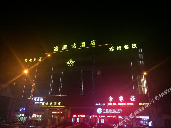 Fumeida Hotel in Wenling, People's Republic of China